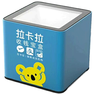 朝阳拉卡拉收款宝盒
