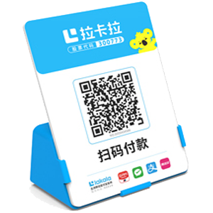 朝阳拉卡拉全能收款Q码